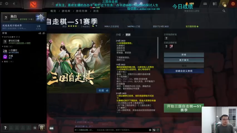 【2022-09-06 21点场】枭白还能踢：好为人师的枭白