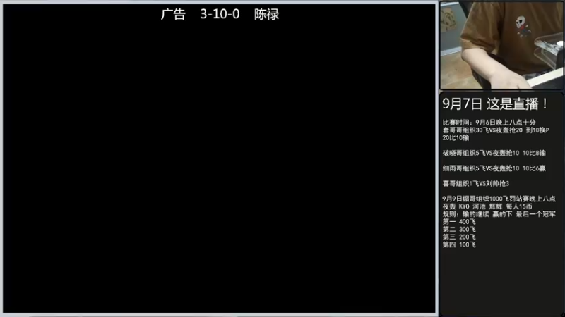 【2022-09-07 19点场】重庆辉輝：憧憬传媒独家冠名