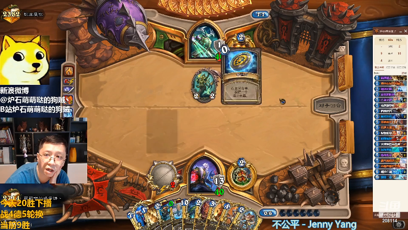 【炉石传说】恩基爱萌萌哒的狗贼的精彩时刻 20220907 12点场