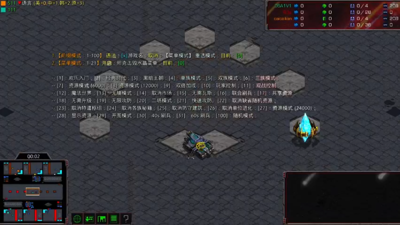 【2022-09-07 14点场】星际DSA联赛：天使风暴专业版