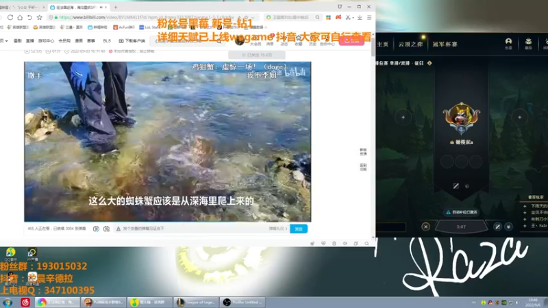 【2022-09-06 19点场】兰晨丶：国服第一球女:黑莓新号到钻1
