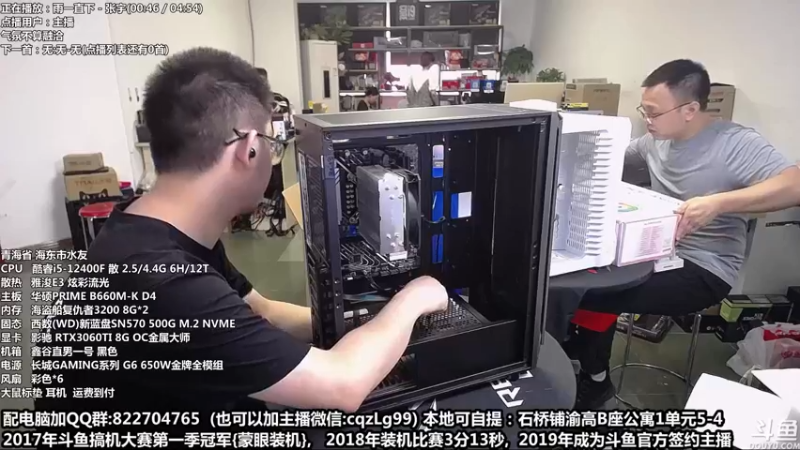 【2022-09-07 13点场】重庆刚哥金牌装机店：重庆刚哥 配电脑 中秋活动开始了