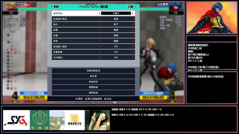 【2022-09-05 19点场】广州ZN：拳皇15，FLY球星卡组织2v2。