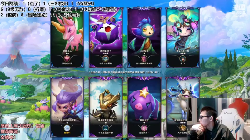 【2022-09-07 03点场】NB丶条皮兄弟：金鳞龙三星10费最后两天！