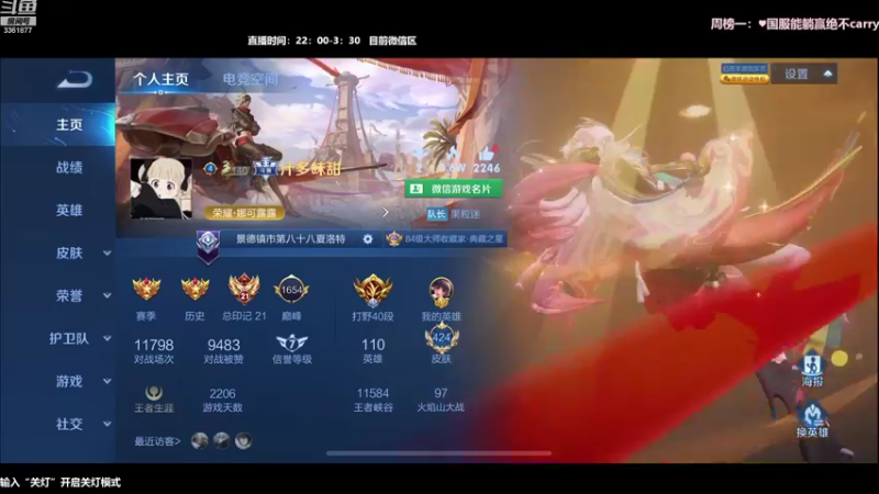 【2022-09-05 22点场】AQ丶果粒：♥带粉 微信区20-50排位 ♥