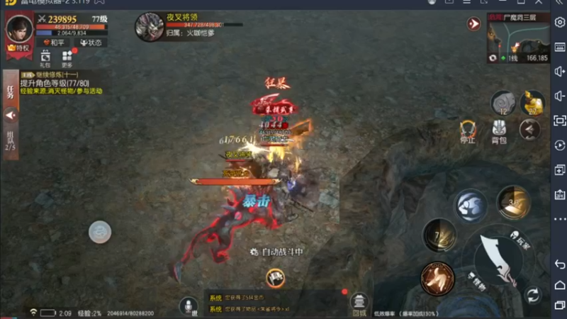 【2022-09-06 02点场】战狼队条子锅锅：传奇永恒手游：传奇天下