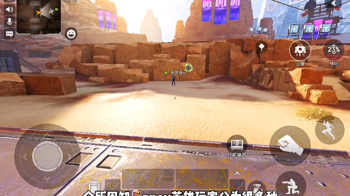 apex手游不同类型玩家