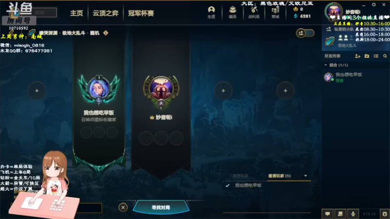 【2022-09-07 10点场】妙音or奶斯：妙音：黑色玫瑰❤有车位
