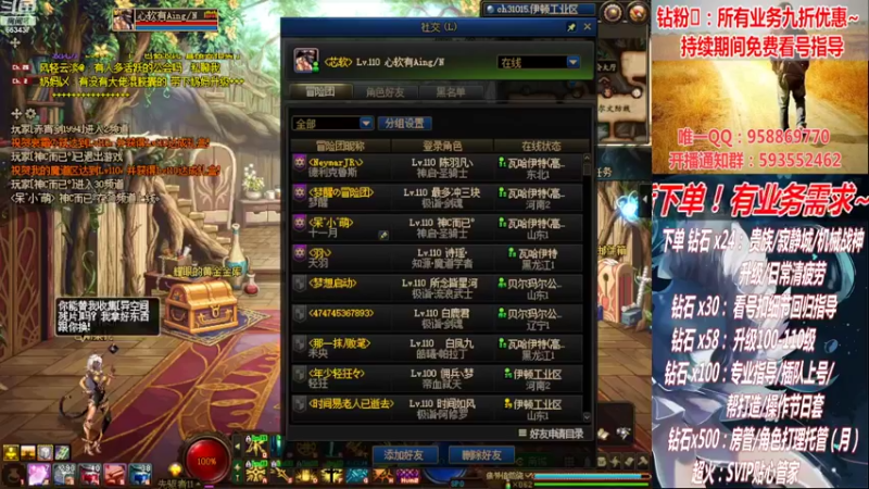 【2022-09-06 14点场】DNF丶心软：在线机械战神！看号！清疲劳！