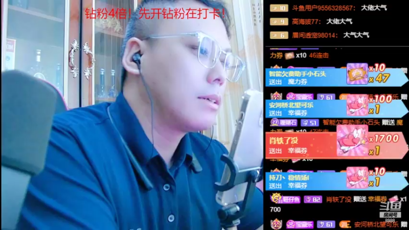 【2022-09-07 20点场】睡懵的渣皇：斗鱼最欧气直播间等你！！
