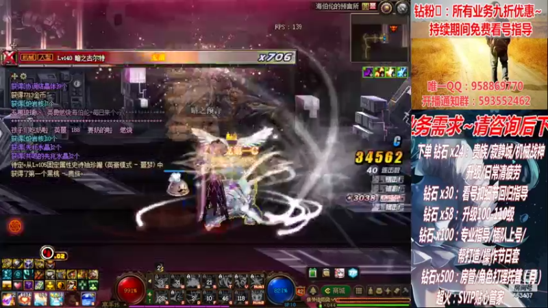 【2022-09-07 04点场】DNF丶心软：在线机械战神！看号！清疲劳！