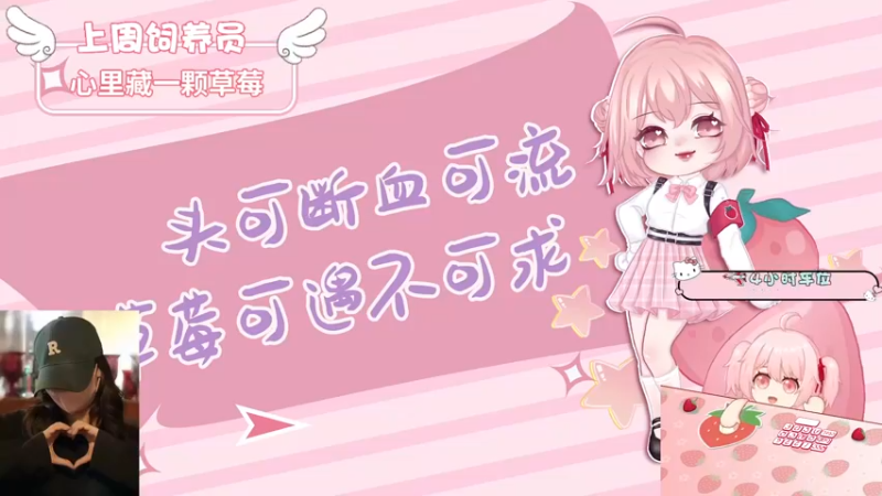 【2022-09-06 18点场】就是草莓酱吖：草莓：有车位，斗鱼最摆烂主播，嘻嘻