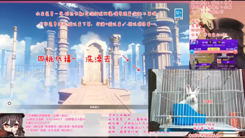 【2022-09-06 22点场】桃无忧：【免费深渊】玩转新版本-须弥冒险直播竞速