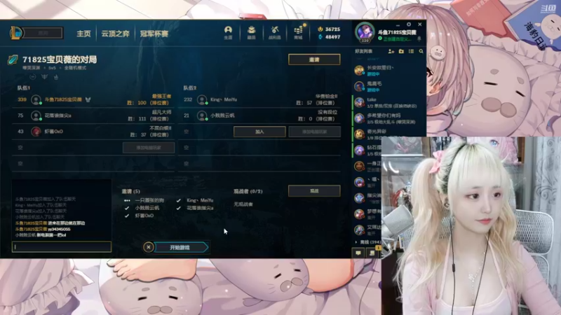 【2022-09-06 21点场】宝贝薇阿：薇薇：又菜又爱玩~71825