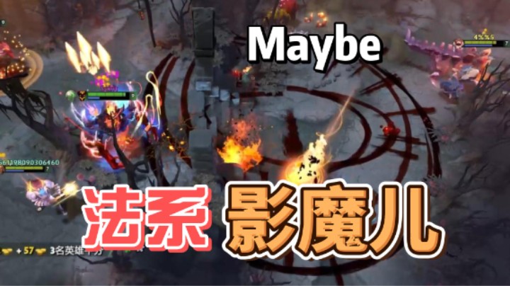 影魔加强Maybe狂喜，能光明正大练影魔啦！【刀圈天梯116期】