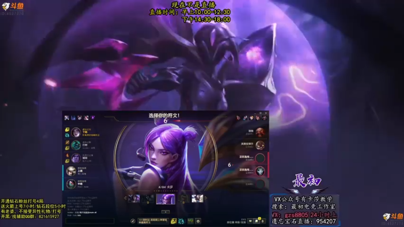【2022-09-07 18点场】最初卡莎：最初：第一卡莎半肉玩法2V5教学