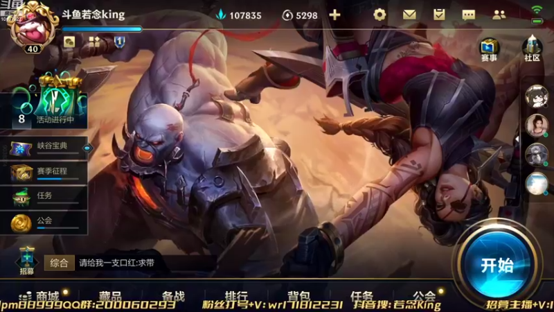 【2022-09-06 16点场】若念king：喜欢进野区的打野 不进我难受