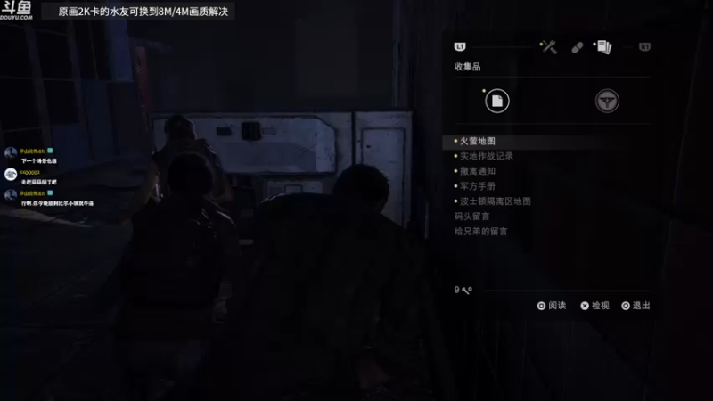 【2022-09-07 20点场】神隐的直播间：神隐：最后的生还者重制 绝地难度章节永死