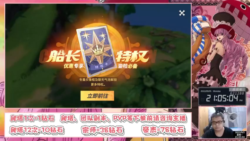 【2022-09-05 21点场】打電動的杰哥：一代新颜换旧颜！