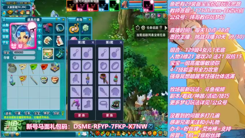 【2022-09-07 18点场】不忘爱梦幻：不忘 雪山129 4女儿