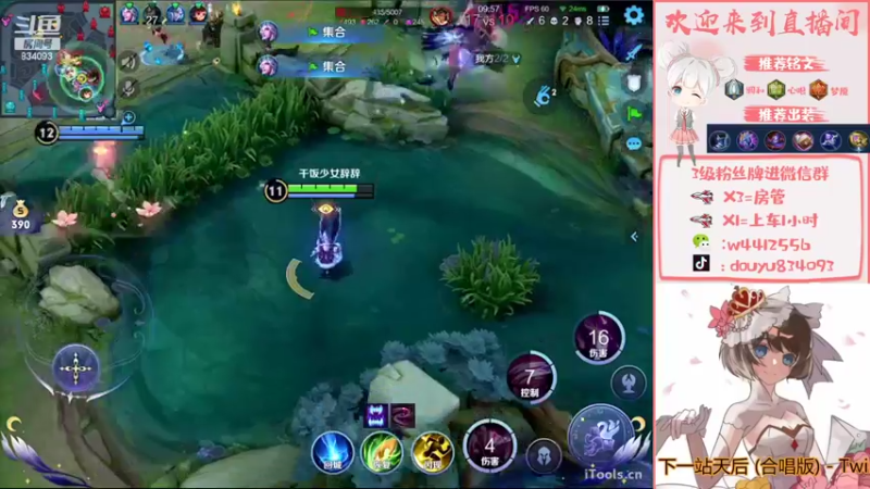 【2022-09-07 15点场】小飞Avery：国服小乔：排位教学