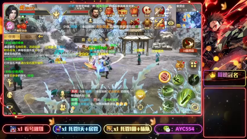 【2022-09-06 23点场】安逸城GG：【天龙八部手游】全新武侠手游