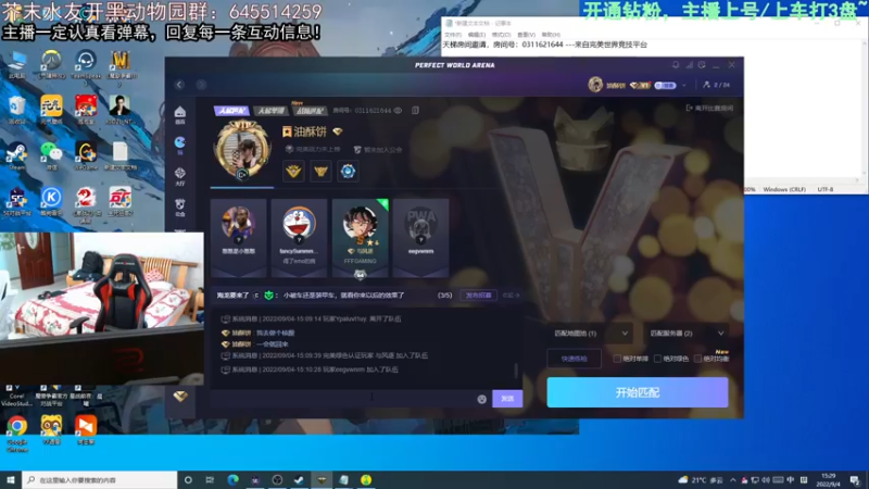 【2022-09-04 15点场】芥末y：【芥末y】你们的唯一真神！！