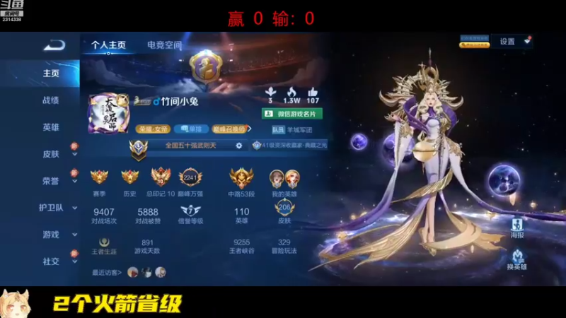 【2022-09-07 09点场】国服老狐狸：国服妲己：荣耀局教学上分