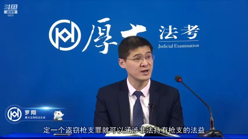 【2022-09-06 22点场】厚大法考官方：罗翔：没有愤怒,就没有正义！