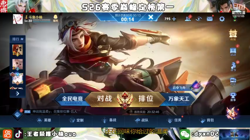 【2022-09-07 20点场】小楠ouo：【小楠】心无杂念 稳定上分