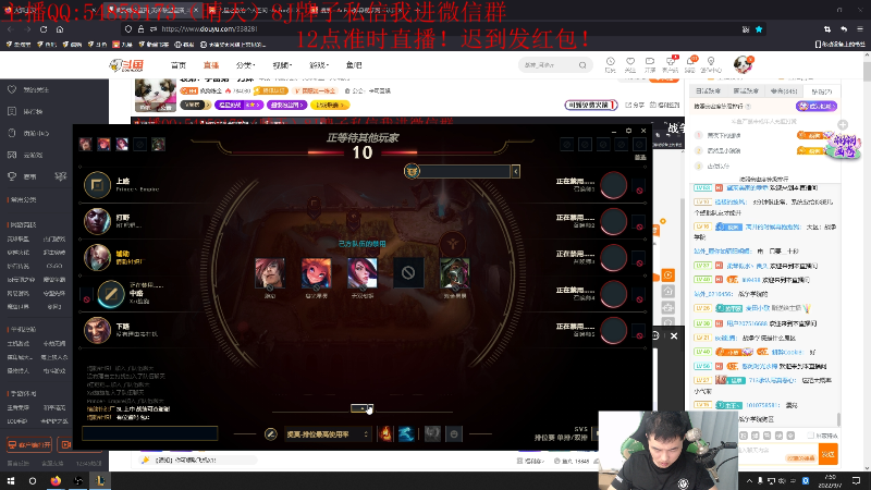 我在斗鱼看疯狗炼金直播英雄联盟