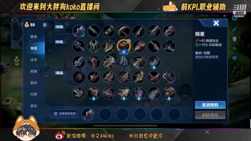 【2022-09-06 22点场】大胖狗koko：冲击国服辅助
