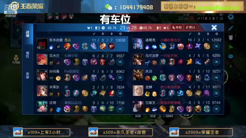 【2022-09-06 19点场】JM吉米：微信区连胜带粉上分。