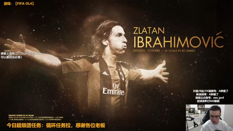 【2022-09-06 21点场】A胖瘦了：A胖OL4~开卡/看号~米兰欧冠冲！