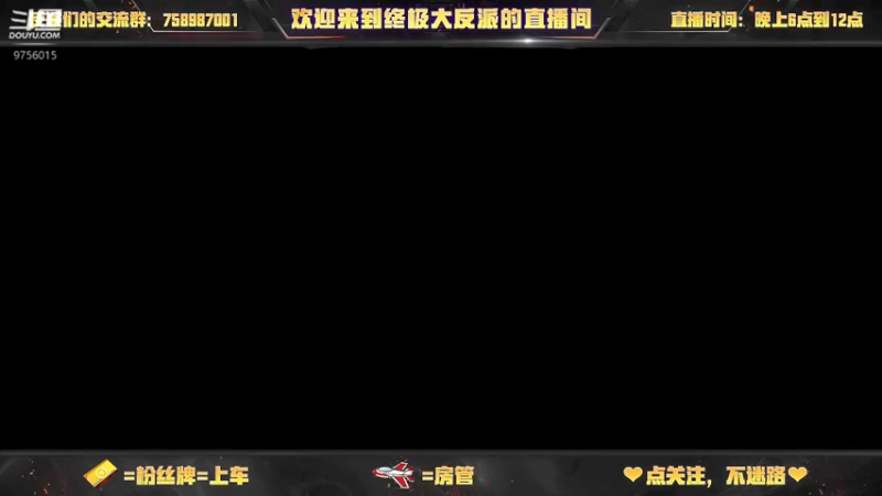 【2022-09-06 14点场】终极大反派喵：一个上分的人