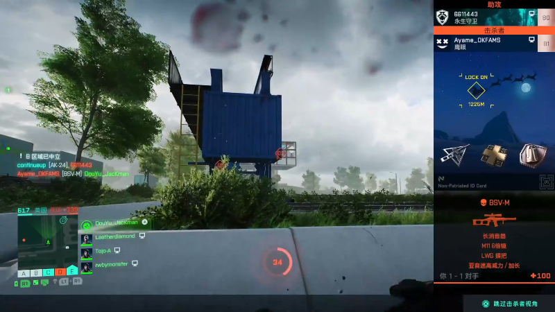 我在斗鱼看主播杰克曼直播全面战争