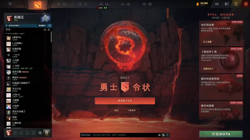 【2022-09-07 01点场】叁肆叁肆：凯瑞王~~又红了~！