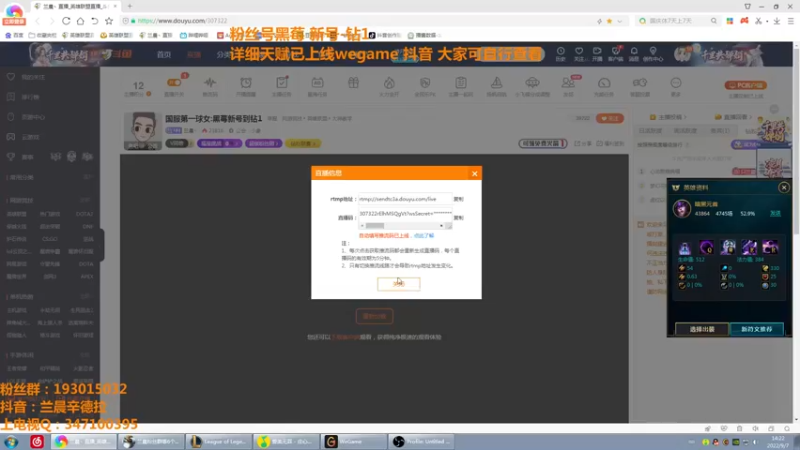 【2022-09-07 14点场】兰晨丶：国服第一球女:今天打峡谷