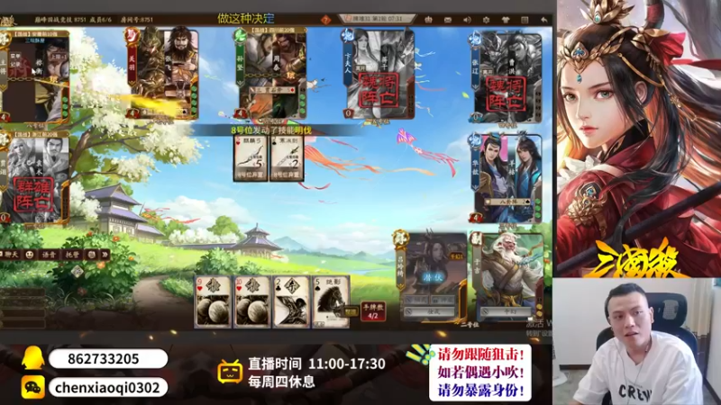 【2022-09-06 17点场】吹得神丶丶丶：国战巅峰排位，冲击重庆冠军！