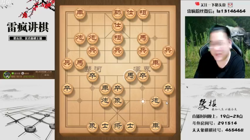 【2022-09-07 21点场】雷疯小叔：新的一周 秋老虎来了 很热！