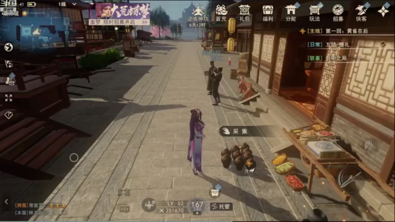 【2022-09-05 10点场】纸鸢飞路：不良人3， 一起来玩吧
