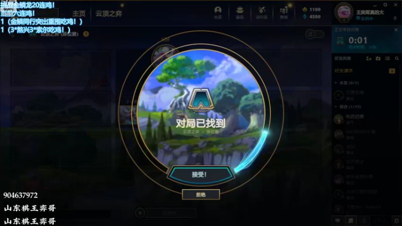 【2022-09-07 17点场】山东棋王弈哥：最后一天金鳞龙！！