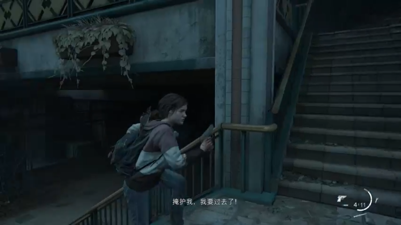 【2022-09-06 22点场】尘埃好呀：《最后生还者》重制版