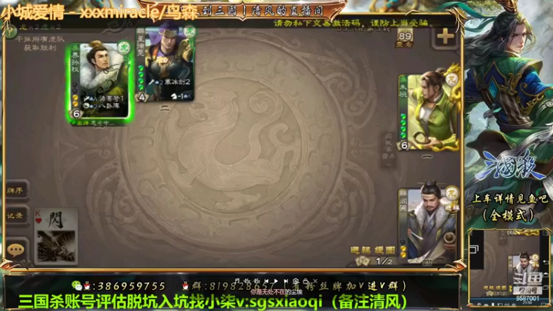【2022-09-06 21点场】三國丨清风：巅峰赛NO.1在这