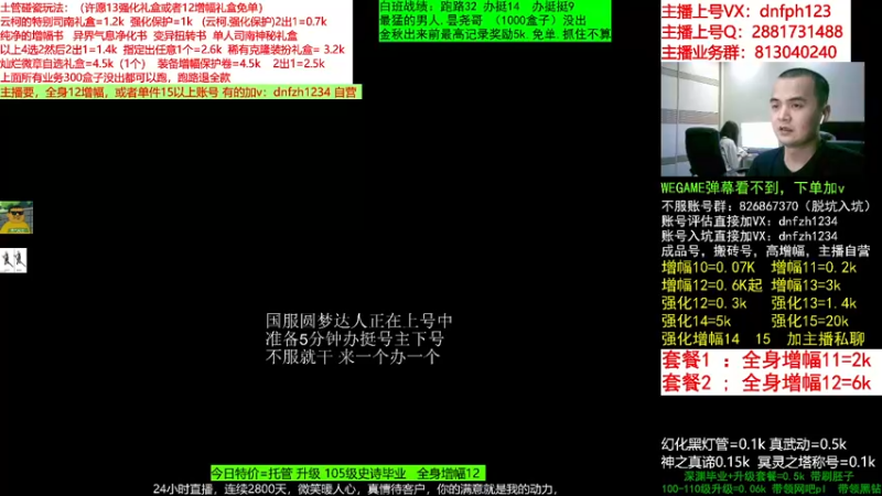 【2022-09-07 01点场】今日不服：账号评估！土管碰瓷，增幅强化龙袍干