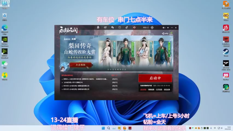 【2022-09-06 13点场】常乐er：有车位，暑假找不到工作试试直播！