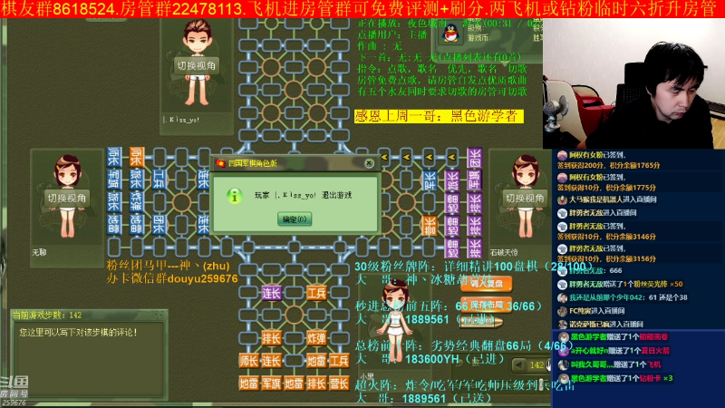 【四国军棋】神机小诸葛的精彩时刻 20220907 00点场