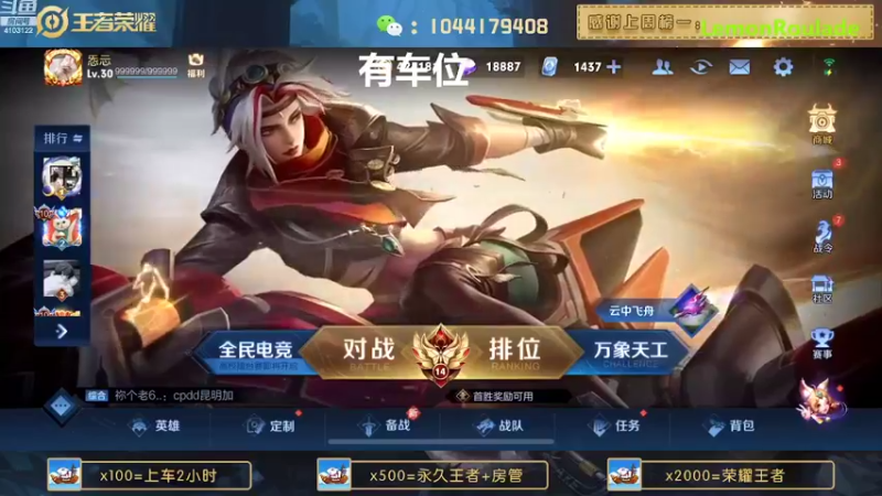 【2022-09-06 17点场】JM吉米：微信区连胜带粉上分。