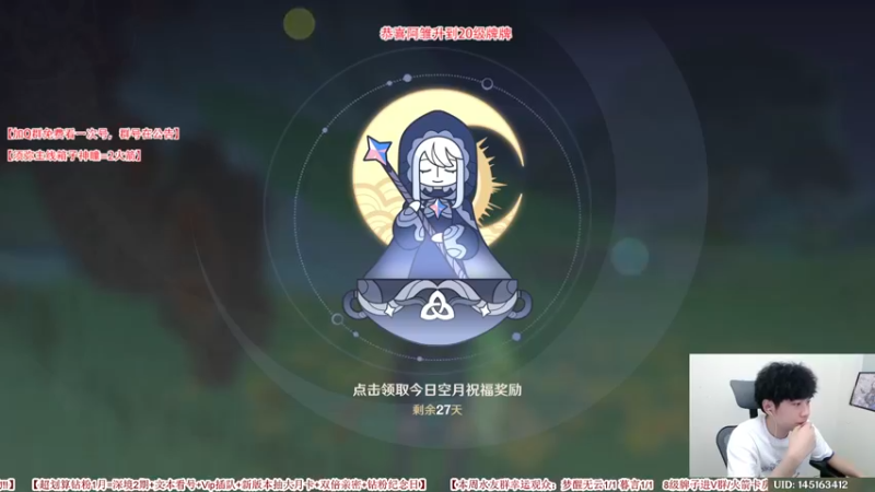 【2022-09-06 15点场】仗仗来了鸦zz：办卡看号/深境/活动