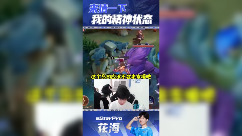 家人们，我的精神状态真没问题